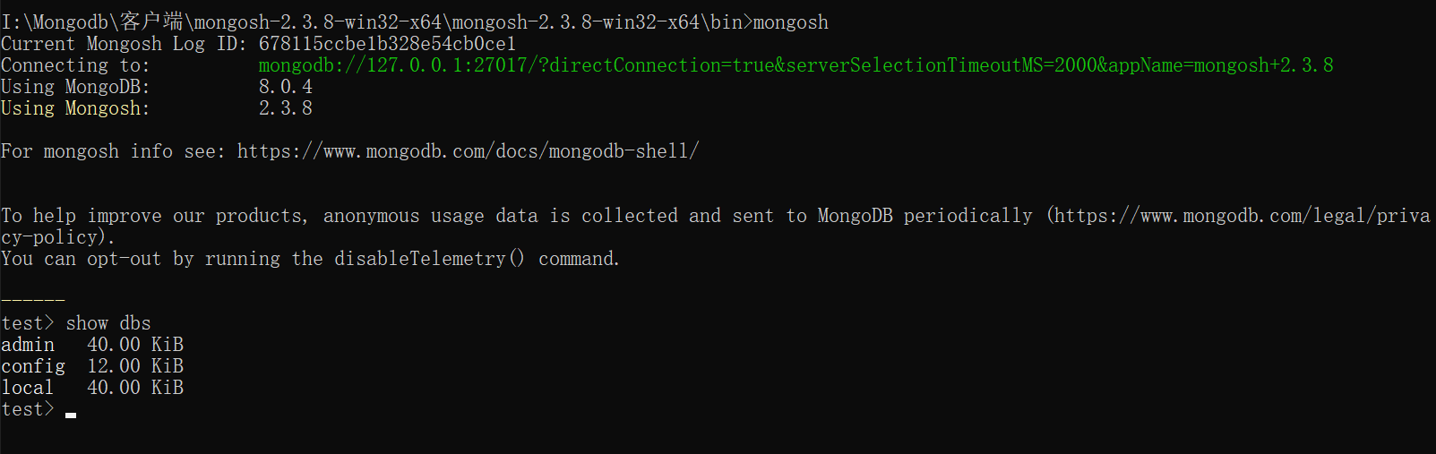 mongodb的客户端mongosh连接，显示所有的数据库