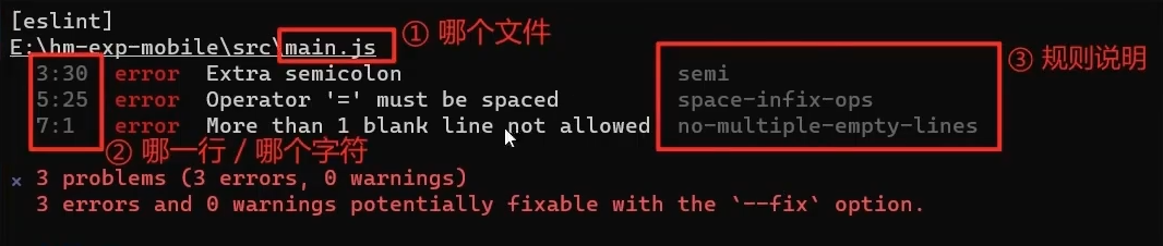 ESLint 报错案例